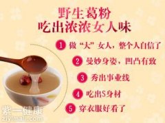 葛根粉什么时候吃最好？正确食用才可发挥葛根粉神奇功效！