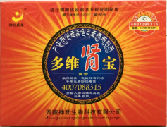 多维肾宝是真药吗？具体有哪些功效！