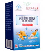 宇露牌孕妇钙片怎么样(宇露商贸有限公司)？