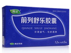 舒乐胶囊功效，舒乐胶囊可以壮阳