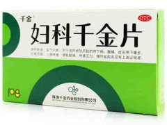 三金片对男人的作用？