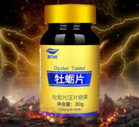 男人补锌保健品有哪些(分享男人补锌保健品)？