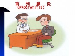 中医能看前列腺吗？带你了解真相
