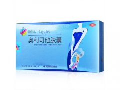 靓力奥利司他胶囊减肥效果怎样？
