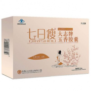 大志牌七日瘦有效吗？大志牌七日瘦让减肥更简单！