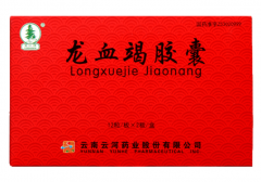 龙血竭胶囊的功效与作用，龙血竭