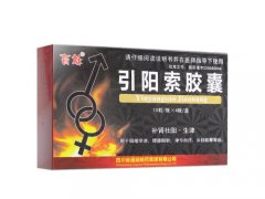 引阳索胶囊是壮阳药吗？