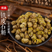 铁皮枫斗多少钱一斤？详解铁皮枫