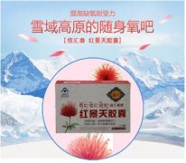 红景天价格多少钱一斤？