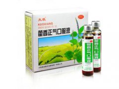 孩子能喝藿香正气水吗？多少钱可