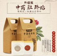 央视曝光中药肚脐贴市场混乱，学
