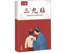 三九贴价格多少钱？介绍三九贴价