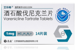 伐尼克兰戒烟效果好吗？伐尼克兰