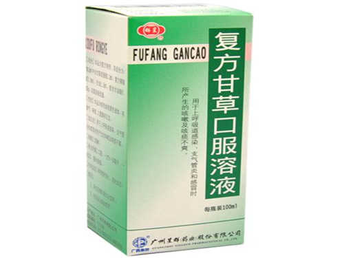 复方甘草口服溶液和头孢可以一起吃吗 复方甘草口服溶液饭前吃还是饭后吃