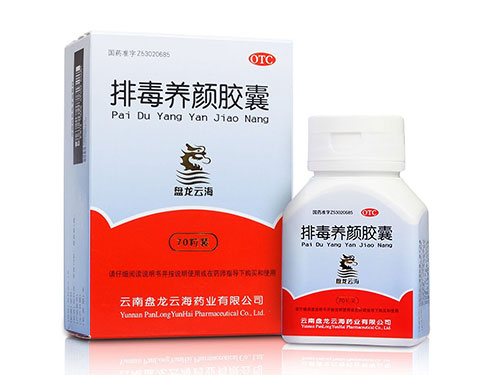吃排毒养颜胶囊怎么样