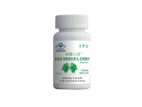西想八甘是中药吗 西想八甘多少钱