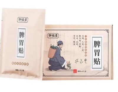 脾胃艾灸贴有用吗？脾胃贴健脾开