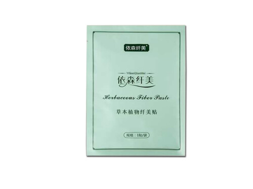 依森纤美贴减肥效果怎么样