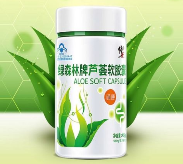 绿森林牌芦荟软胶囊多少钱（绿森林牌芦荟软胶囊多少钱一盒）