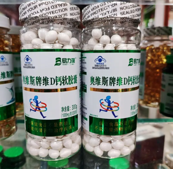 奥维斯牌维d钙软胶囊多少钱（奥维斯钙片多少钱一瓶）