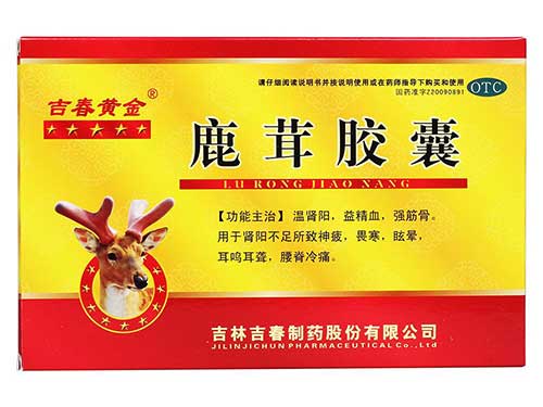 鹿茸补肾胶囊功效是什么