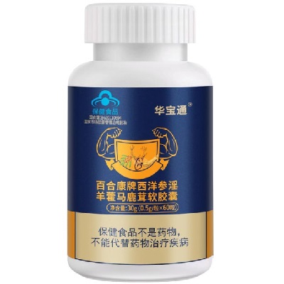 淫羊藿胶囊