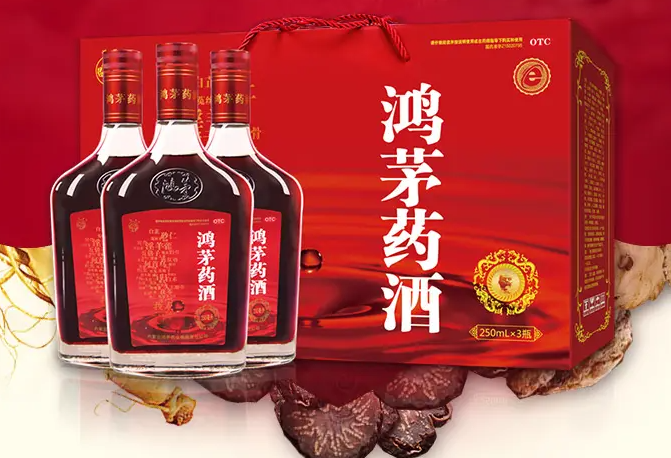 鸿茅药酒的功效与作用是什么？鸿茅药酒对男人好吗