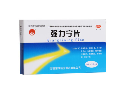 强力宁片壮阳吗 强力宁片一般人可以吃吗