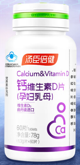 孕妇怎么选择钙片（孕妇如何选择钙片）
