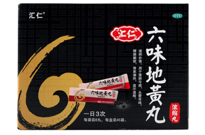 六味地黄丸