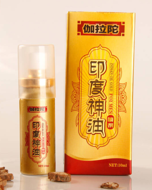 印度神油皇帝油怎么用？真的有效