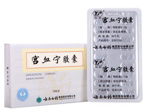 宫血宁胶囊多少钱一盒