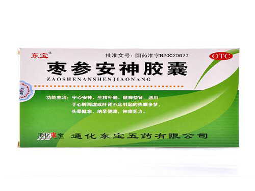 安神补脑液能治疗失眠吗 安神补脑液的副作用