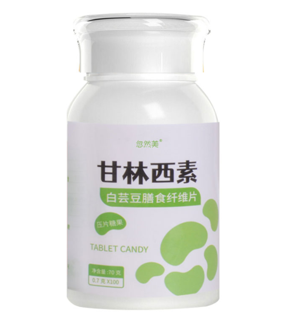 甘林西素片