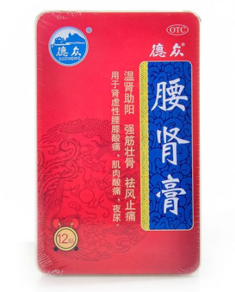 德众腰肾膏能治腰疼吗 德众腰肾膏多久一疗程