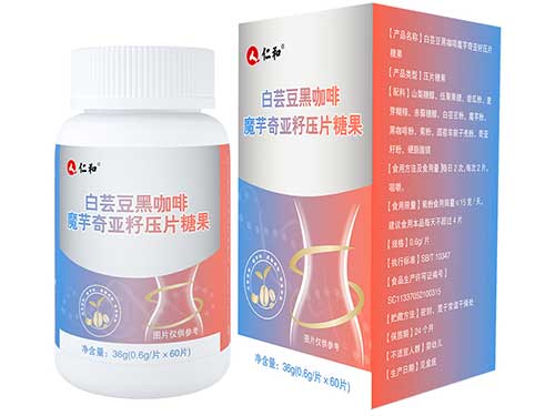 白芸豆黑咖啡魔芋奇亚籽能减肥吗 白芸豆黑咖啡魔芋奇亚籽压片糖果可以减肥吗 