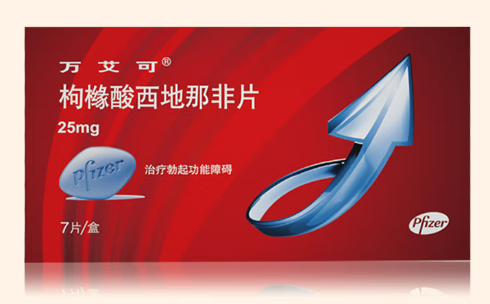 万艾可和金戈哪个更持久，让你正确认识这两种春药