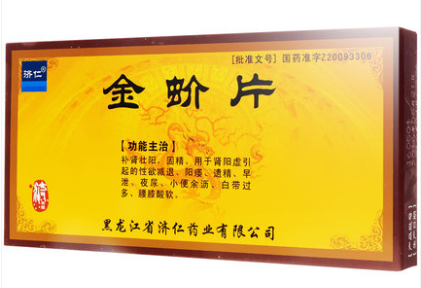 金蚧片