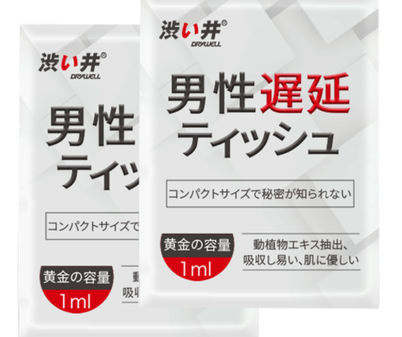 男性延时最简单的办法
