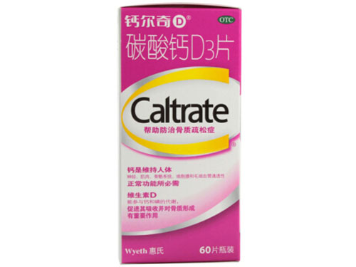 钙尔奇钙片什么时候吃比较好
