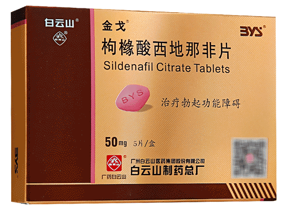 治阳萎都有哪些药？选择这些药轻