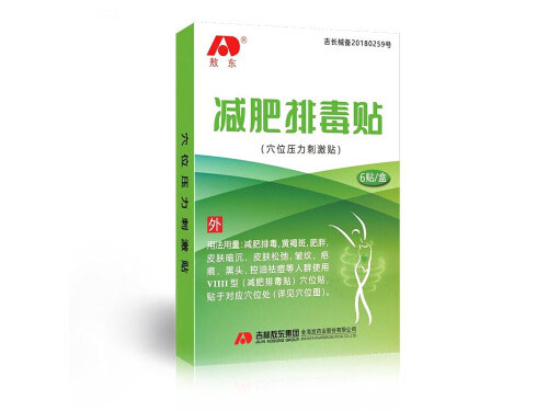 敖东减肥排毒贴效果怎么样？