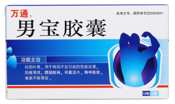 男宝胶囊的功效 男宝胶囊能治疗肾阴虚和肾阳虚吗