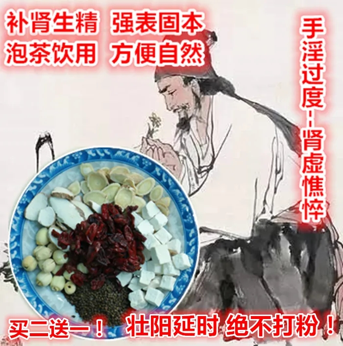 早泄汤