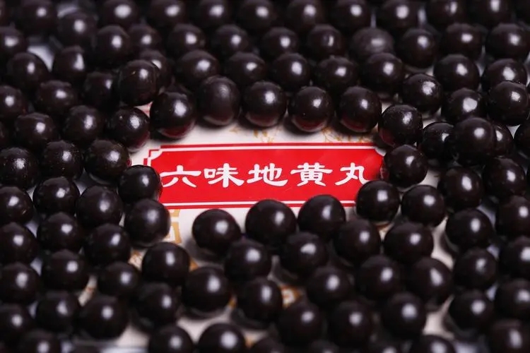 六味地黄丸
