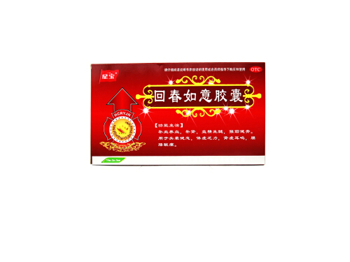 回春如意胶囊是壮阳药吗 回春如意胶囊的副作用 