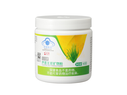 芦荟王浆矿物粉的功效和吃法 芦荟王浆矿物粉什么时间吃最好