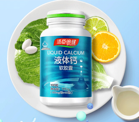 汤臣倍健液体钙软胶囊