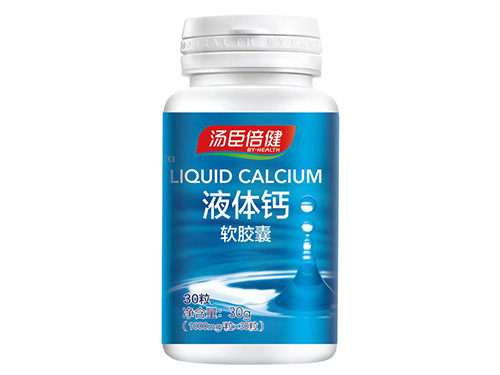 液体钙软胶囊什么时候吃吸收最好？