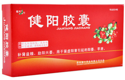 健阳胶囊
